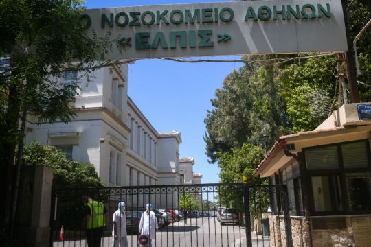 Αρνητικά 105 τεστ στο Νοσοκομείο «Ελπίς»