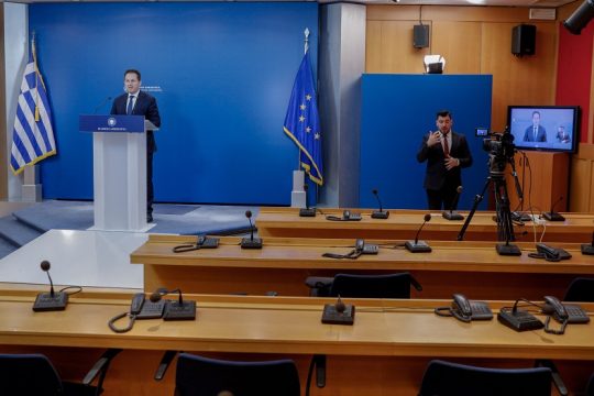 Ενημέρωση: «Κλειστόν»