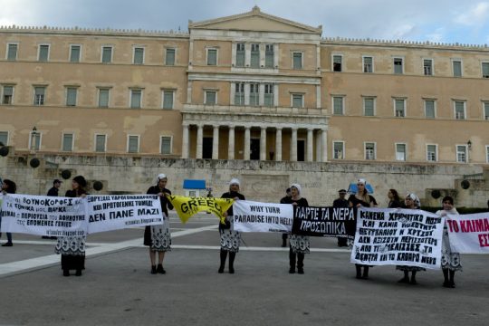 Αντί-περιβαλοντικά νομοσχέδια και αντικοινωνικές συμπεριφορές