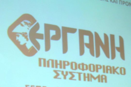 Δικηγόροι, συμβολαιο­γράφοι και γιατροί ζητούν το 800άρι
