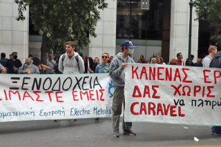 Απόγνωση και δακρυγόνα έξω από τις κλειστές πόρτες του υπουργείου