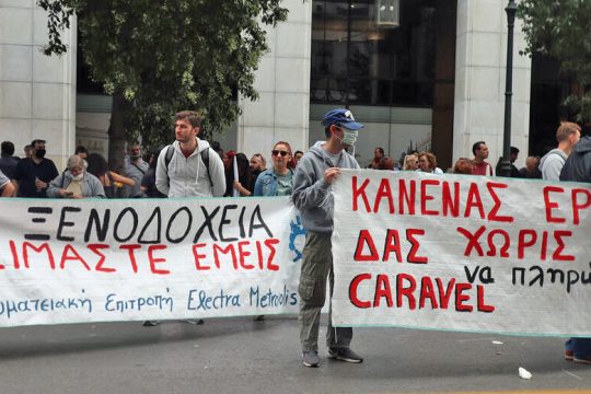 Απόγνωση και δακρυγόνα έξω από τις κλειστές πόρτες του υπουργείου