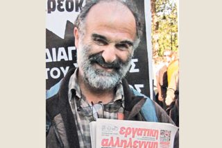 Εξωφρενική δίωξη κατά δημοσιογράφου της «Εργατικής Αλληλεγγύης»