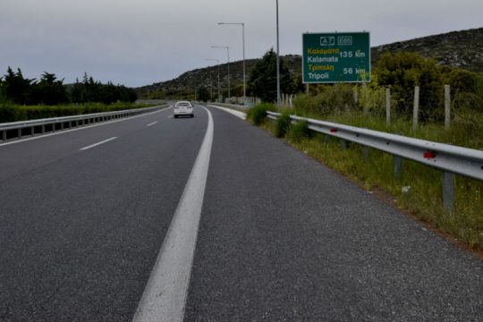 εθνική οδός