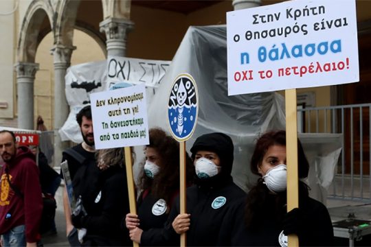 Δημοσκόπηση: Αντίθετοι οι Κρητικοί στις εξορύξεις