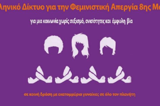«Να αποσυνδεθεί η άδεια ειδικού σκοπού από την κανονική»