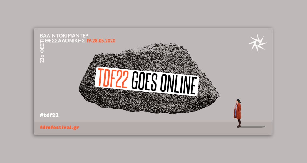 Δωρεάν για όλους! Το 22ο ΦΝΘ πάει online…