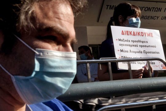 Η… προίκα της επιδημίας