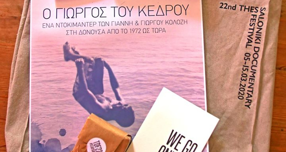 «Ο Γιώργος του Κέδρου» online από το Φεστιβάλ Ντοκιμαντέρ Θεσσαλονίκης