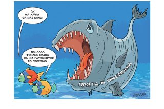Σκίτσο της Εφ.Συν. (Κ. Γρηγοριάδης 03.05.2020)
