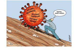 Σκίτσο της Εφ.Συν. (Κ. Γρηγοριάδης 14.05.2020)