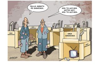 Σκίτσο της Εφ.Συν. (Κ. Γρηγοριάδης 15.05.2020)