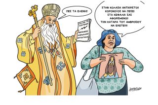 Σκίτσο της Εφ.Συν. (Κ. Γρηγοριάδης 18.05.2020)