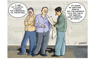 Το σκίτσο της ΕΦ.ΣΥΝ. [Κ. Γρηγοριάδης 22.05.2020]