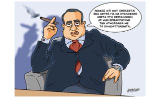 Σκίτσο της Εφ.Συν. (Κ. Γρηγοριάδης 27.05.2020)