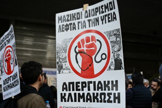 Στις επάλξεις η ΠΟΕΔΗΝ