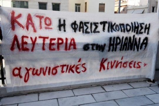 Θυμάστε την Ηριάννα;