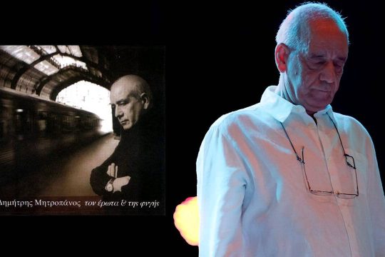 Μάνα πού ζω
