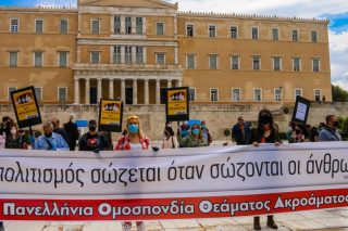 Η θλίψη των καλλιτεχνών δεν φοράει μάσκα