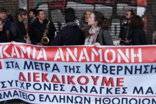 Στους δρόμους οι καλλιτέχνες των Χανίων, διεκδικούν οικονομική στήριξη