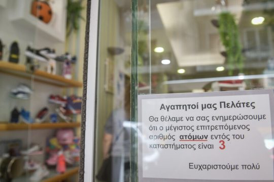 Ουρές, χαμόγελα και λίγα ψώνια