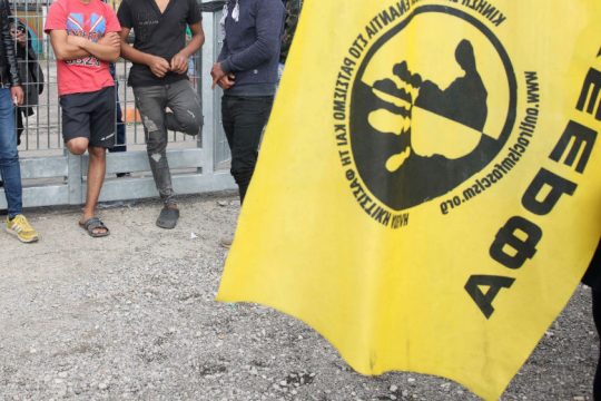 ΚΕΕΡΦΑ κατά κυβέρνησης για τη «δολοφονική πολιτική» των παράνομων απελάσεων