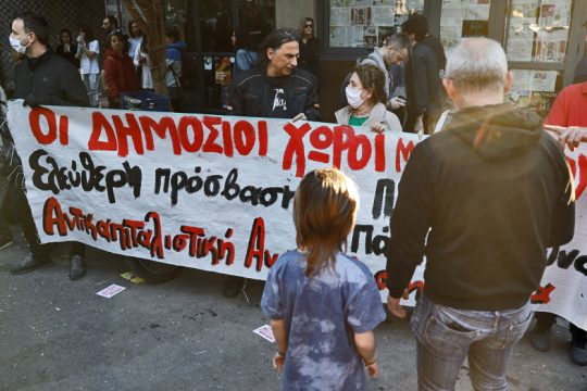 Πανδημία και επανεκτίμηση του δημόσιου χώρου