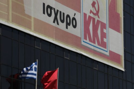 ΚΚΕ: Η τηλεργασία μετατρέπεται σε όπλο για μεγαλύτερη εκμετάλλευση των εργαζομένων