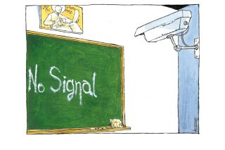 Σκίτσο της Εφ.Συν. (Μ. Κουντούρης 13.05.2020)