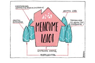 Σκίτσο της Εφ.Συν. [Μ. Κουντούρης 26.05.2020]