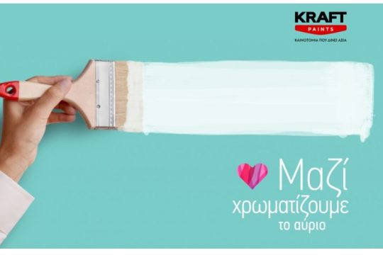 7.000 τ.μ. νοσοκομειακών χώρων έβαψε η KRAFT Paints