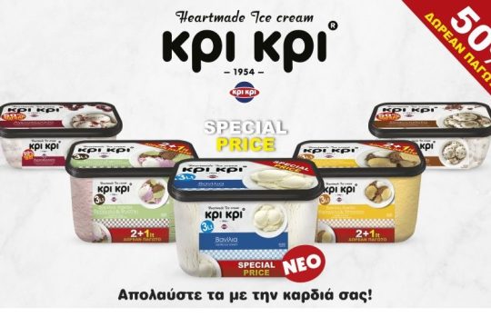 Ατελείωτη απόλαυση στο σπίτι με Κρι Κρι Heartmade