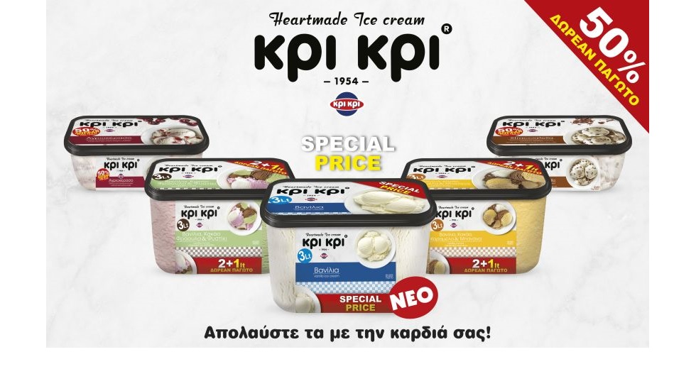 Ατελείωτη απόλαυση στο σπίτι με Κρι Κρι Heartmade