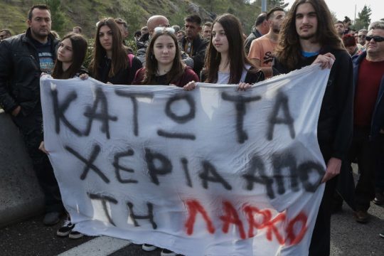 ΓΣΕΕ: Μεγαλύτερες από τα προβλήματά της οι δυνατότητες της ΛΑΡΚΟ