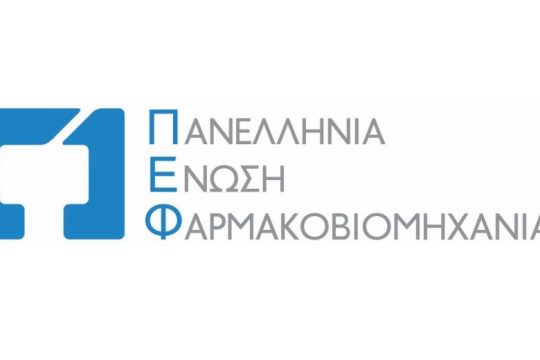 Τιμωρούν την ελληνική φαρμακοβιομηχανία οι υποχρεωτικές επιστροφές (clawback) για το 2019