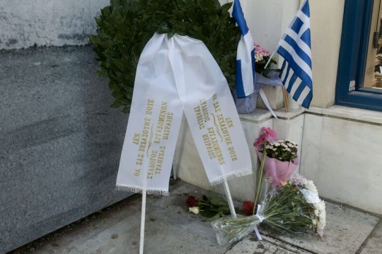 Νέος αργός θάνατος για τα θύματα της Marfin