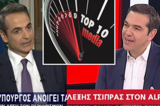 Τσίπρας VS Μητσοτάκης