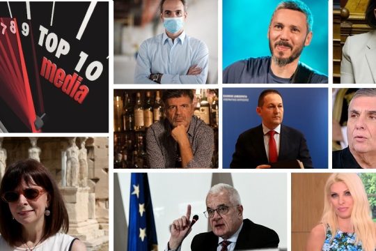 Πρόσωπα και προσωπεία
