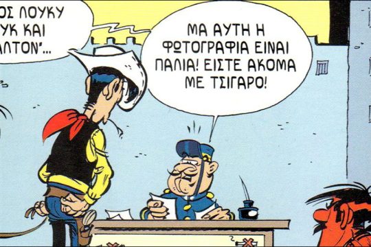 Μια εικόνα, 296 λέξεις