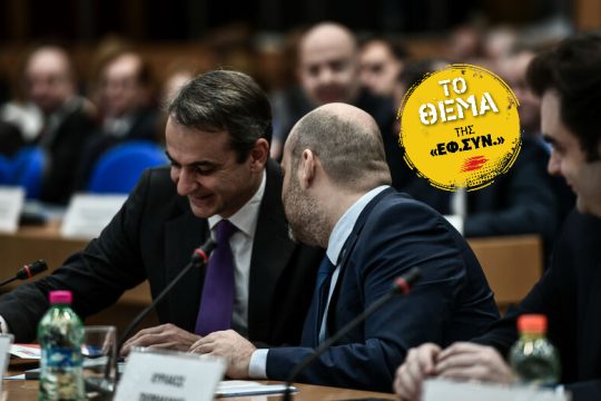 Ενας… governor στην Εθνική Αρχή Διαφάνειας