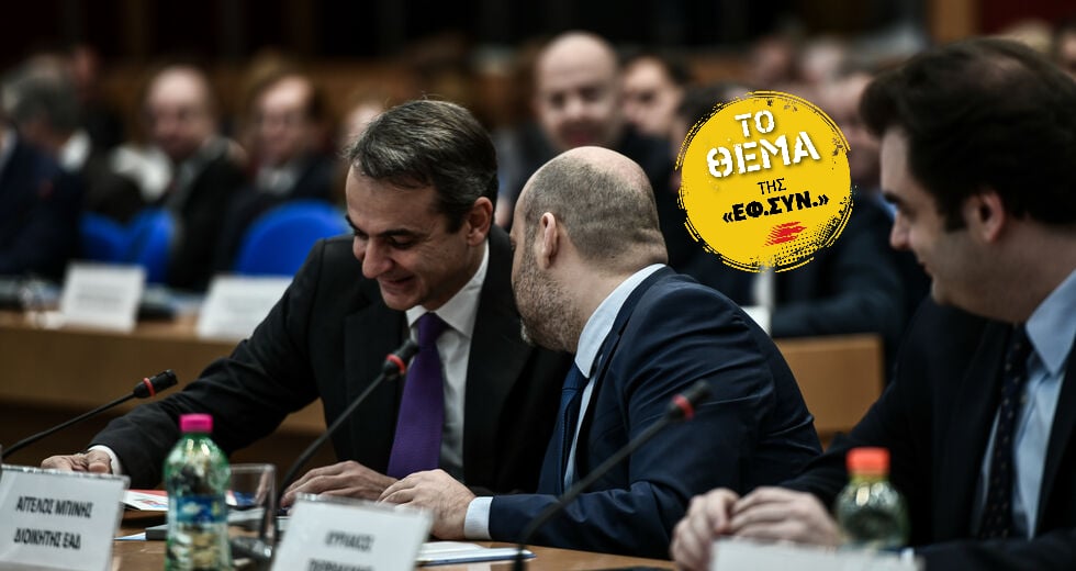 Ενας… governor στην Εθνική Αρχή Διαφάνειας