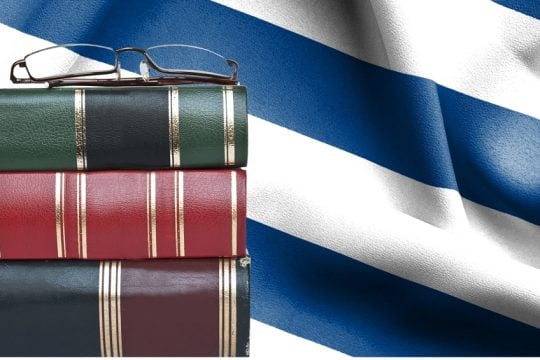 Νόμος και γλώσσα