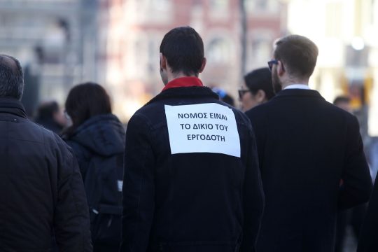 Κατεδαφίζουν τις μεγαλύτερες εργατικές κατακτήσεις