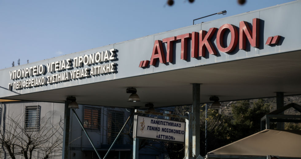 Άλλος ένας ασθενής με Covid-19 κατέληξε στο «Αττικόν»