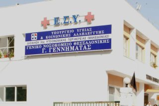 Καταγγέλλουν επικίνδυνες ενέργειες του διοικητή στο «Γ. Γεννηματάς» Θεσσαλονίκης