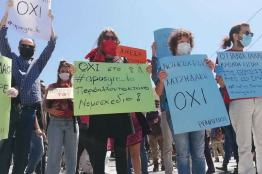Διαμαρτυρίες σε πολλές πόλεις για το αντι-περιβαλλοντικό νομοσχέδιο