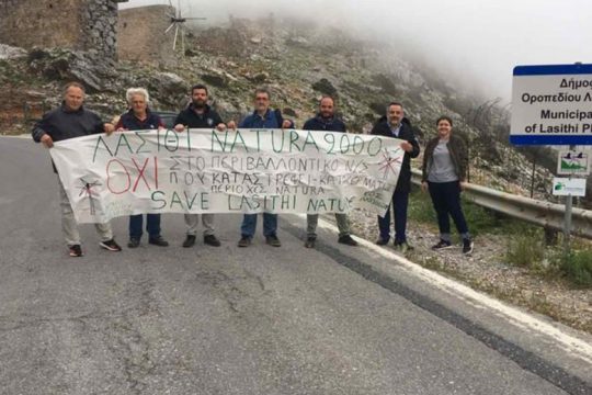 Αντιδράσεις και στο Οροπέδιο Λασιθίου για το αντι-περιβαλλοντικό νομοσχέδιο