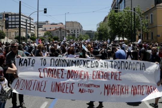 Στους δρόμους ξανά κατά των καμερών και πολυνομοσχεδίου
