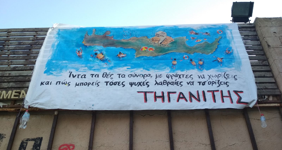 Κρήτη: Ο Αθλητισμός και ο Πολιτισμός κόντρα στον ρατσισμό
