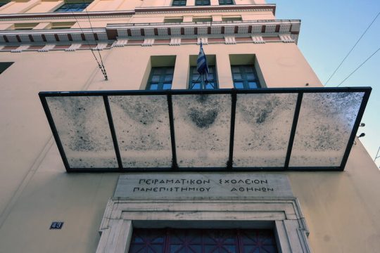 Κατατεμαχίζουν τα Πειραματικά